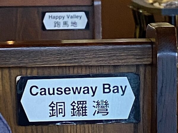 Booths inside Aberdeen Cafe reflect traditional Hong Kong names